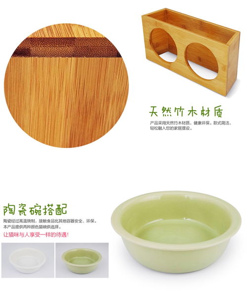 田田貓 天然竹制貓餐桌貓碗 生活日用 貓咪專區 波奇寵物商城