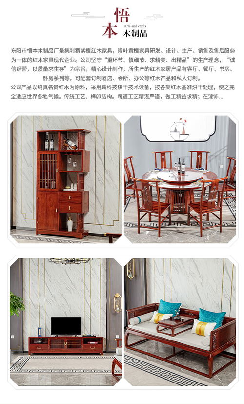 紅木家具產(chǎn)品的行業(yè)須知 悟本木制品規(guī)格齊全